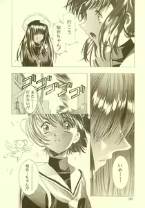 Page 37 of Sakura Ame Soushuuhen - preview thumbnail