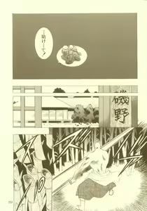 Page 40 of Sakura Ame Soushuuhen - preview thumbnail