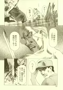 Page 41 of Sakura Ame Soushuuhen - preview thumbnail