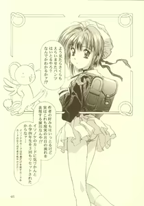 Page 46 of Sakura Ame Soushuuhen - preview thumbnail