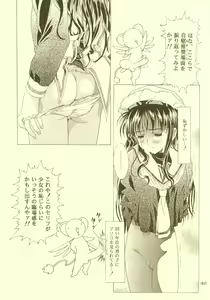 Page 47 of Sakura Ame Soushuuhen - preview thumbnail