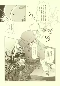 Page 48 of Sakura Ame Soushuuhen - preview thumbnail