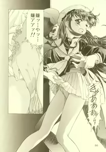 Page 51 of Sakura Ame Soushuuhen - preview thumbnail