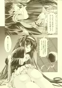 Page 52 of Sakura Ame Soushuuhen - preview thumbnail