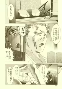Page 53 of Sakura Ame Soushuuhen - preview thumbnail
