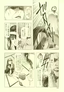 Page 55 of Sakura Ame Soushuuhen - preview thumbnail