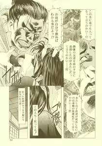 Page 56 of Sakura Ame Soushuuhen - preview thumbnail