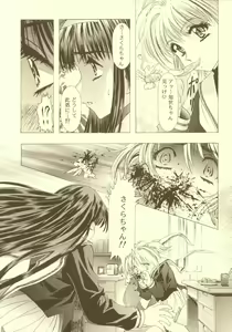 Page 58 of Sakura Ame Soushuuhen - preview thumbnail