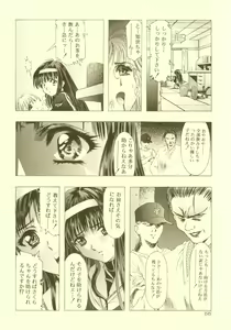 Page 59 of Sakura Ame Soushuuhen - preview thumbnail