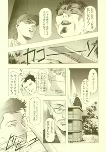 Page 60 of Sakura Ame Soushuuhen - preview thumbnail