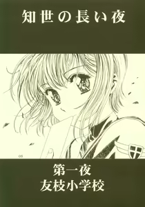 Page 6 of Sakura Ame Soushuuhen - preview thumbnail