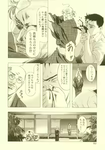 Page 61 of Sakura Ame Soushuuhen - preview thumbnail