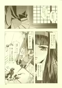 Page 62 of Sakura Ame Soushuuhen - preview thumbnail
