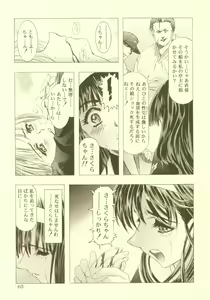 Page 64 of Sakura Ame Soushuuhen - preview thumbnail