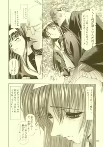 Page 67 of Sakura Ame Soushuuhen - preview thumbnail