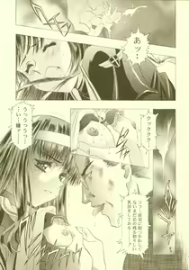 Page 70 of Sakura Ame Soushuuhen - preview thumbnail
