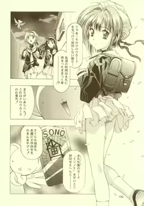 Page 7 of Sakura Ame Soushuuhen - preview thumbnail