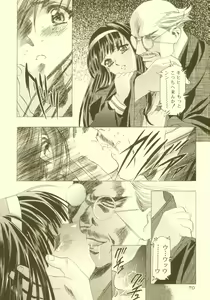 Page 71 of Sakura Ame Soushuuhen - preview thumbnail