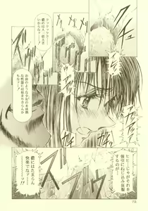 Page 73 of Sakura Ame Soushuuhen - preview thumbnail