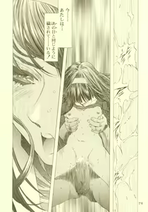 Page 75 of Sakura Ame Soushuuhen - preview thumbnail