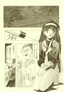 Page 79 of Sakura Ame Soushuuhen - preview thumbnail