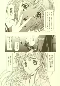 Page 8 of Sakura Ame Soushuuhen - preview thumbnail