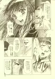 Page 82 of Sakura Ame Soushuuhen - preview thumbnail