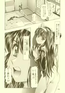 Page 83 of Sakura Ame Soushuuhen - preview thumbnail