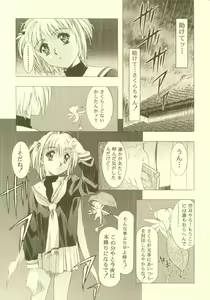 Page 84 of Sakura Ame Soushuuhen - preview thumbnail