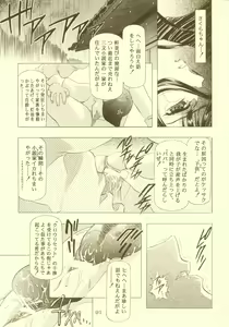 Page 92 of Sakura Ame Soushuuhen - preview thumbnail