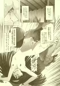 Page 98 of Sakura Ame Soushuuhen - preview thumbnail