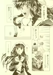 Page 10 of Sakura Ame Soushuuhen - preview thumbnail