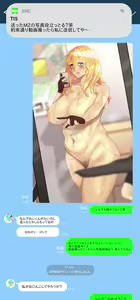 Page 114 of しななき - preview thumbnail