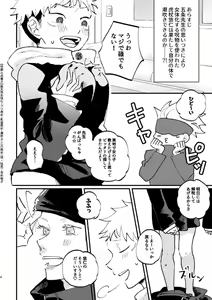 Page 3 of Sensei, on'nanoko no orenara idakeru? - preview thumbnail