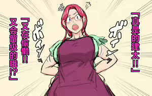 Page 3 of Haramaseta Bunny Girl wa, Boku no Kaa-san!? - preview thumbnail