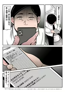 Page 3 of Boku no Chuugoku Bijin Slender Kyonyuu Tsuma ga Camera Model de Nugasarete Yarichin Tomo ni Netorareta Ken - preview thumbnail