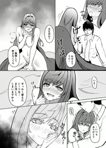 Page 3 of NTRapi NetoRapi Outer Rim no Hanayome "Zenpen" - preview thumbnail