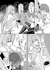 Page 3 of NTRapi NetoRapi Outer Rim no Hanayome "Kouhen" - preview thumbnail