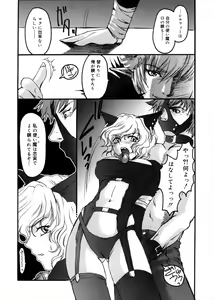 Page 88 of LEWD ROSES - Midara na Bara Tachi - - preview thumbnail