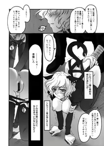 Page 90 of LEWD ROSES - Midara na Bara Tachi - - preview thumbnail