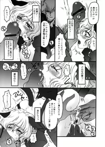 Page 91 of LEWD ROSES - Midara na Bara Tachi - - preview thumbnail