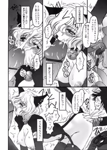 Page 92 of LEWD ROSES - Midara na Bara Tachi - - preview thumbnail