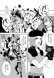 Page 3 of Yume de Owarasetai - preview thumbnail