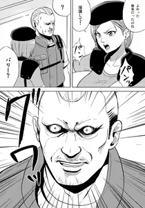 Page 5 of Yume de Owarasetai - preview thumbnail
