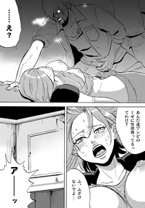 Page 9 of Yume de Owarasetai - preview thumbnail