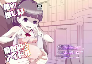 Page 35 of Ore no Oshi wa Saiteihen Idol - preview thumbnail