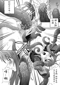 Page 13 of Ryoujoku no Rensa - preview thumbnail
