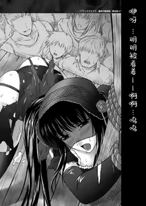 Page 156 of Ryoujoku no Rensa - preview thumbnail