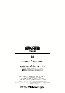 Page 164 of Ryoujoku no Rensa - preview thumbnail