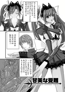Page 20 of Ryoujoku no Rensa - preview thumbnail